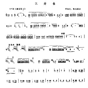 笛子谱 | 江南春 陆春龄