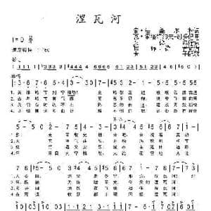 涅瓦河_歌谱投稿