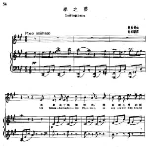 春之梦 奥地利 _外国歌谱_词曲: 舒伯特曲 尚家骧译