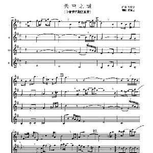 萨克斯谱 | 天空之城 中音萨克斯四重奏 久石让