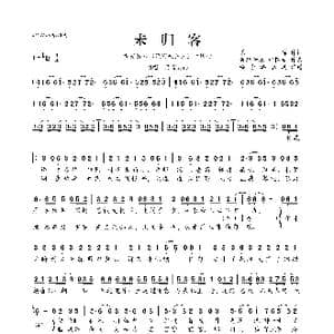 ​未归客_歌曲简谱_词曲:原晞 异新音乐 纪粹希