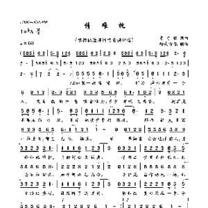 情难枕_歌曲简谱_词曲:李子恒 李子恒