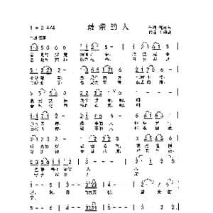 最亲的人_歌曲简谱_词曲:倪永东 刘泽湖