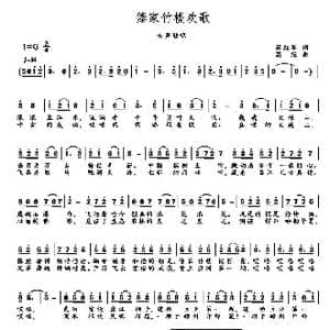 傣家竹楼欢歌_歌曲简谱_词曲:苏红军 高绿