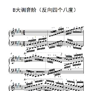 B大调音阶 钢琴谱