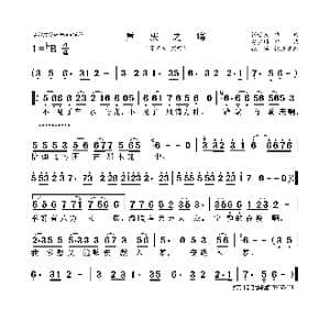 重庆之痛_歌曲简谱_词曲:张世义 曹梦琳