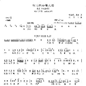 沪剧 你比秋云薄几倍 大雷雨 刘若云唱段 李智雁 莫凯 沈开文