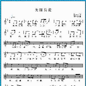 美丽岳麓_歌曲简谱_词曲:赵凌云 邓海华