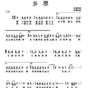 乡思_民歌简谱_词曲:辛伟宁 连加明