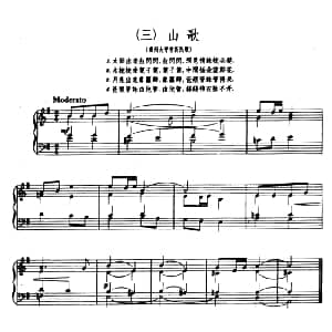 8首民歌短曲:3.山歌 钢琴谱 杨儒怀