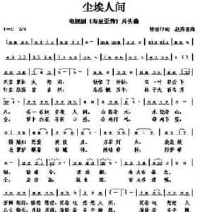 父亲_民歌简谱_词曲:徐喜印 赵秀富