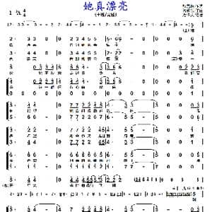 她真漂亮_歌谱投稿_词曲:秋民株 闵赞洪