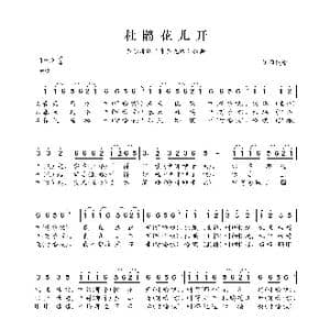 杜鹃花儿开_歌曲简谱_词曲: 江西民歌