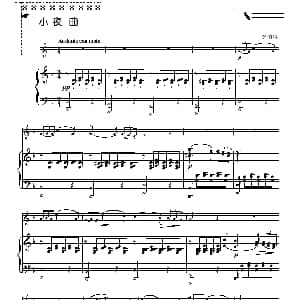小提琴谱 | 小夜曲 小提琴 钢琴伴奏 舒伯特作曲版 舒伯特