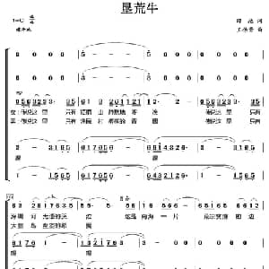 垦荒牛_合唱歌谱_词曲:田地 王佑贵