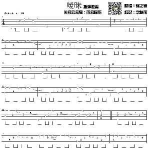 暧昧 吉他谱 薛之谦