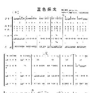 蓝色探戈_歌曲简谱