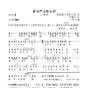 春有百花秋有月_歌曲简谱_词曲: 宋 慧开/ 唐 鸟窠 常馨内