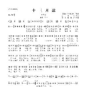十三月凉_歌曲简谱_词曲:三日月 微笑みの彼方