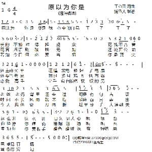 原以为你是_歌曲简谱_词曲:王心田 王心田