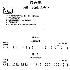 古筝谱 | 古筝小撮练习