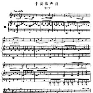 J 孔空中声部练习曲 第11首_美声唱法乐谱