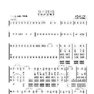 红十字情结_歌曲简谱_词曲:曹勇词 朱顺宝合唱