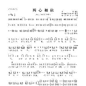 两心相依_歌曲简谱_词曲:宝宝 Menken Schwartz