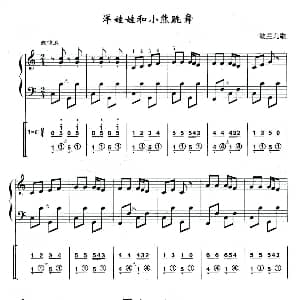 手风琴谱 | 洋娃娃和小熊跳舞 波兰儿歌 线简谱混排版