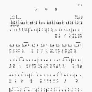 大年夜_歌谱投稿_词曲:吴善翎 聂思聪