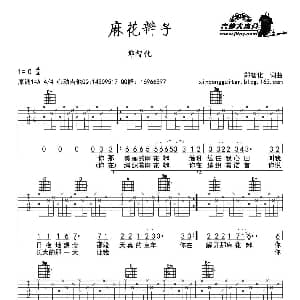 麻花辫子 吉他谱 郑智化 郑智化 郑智化