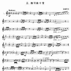 小号考级四级练习曲10首