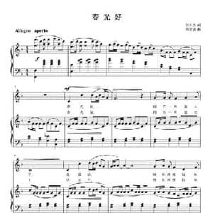 春光好_民歌简谱_词曲:贺东久 刘智强