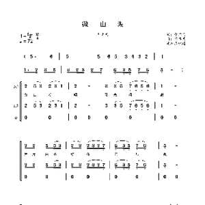 微山湖_歌曲简谱_词曲:张鸿西 吕其明