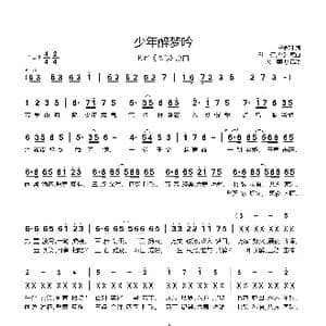 少年醉梦吟_歌曲简谱_词曲:千寒羽 原曲Rin' 飞鸟