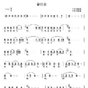 春江水_民歌简谱_词曲:黎富强 黎富强