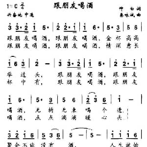 男子汉的世界在远方_通俗唱法乐谱_词曲:何建华 屈勇