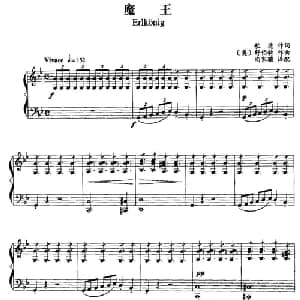 魔王 奥地利 _外国歌谱_词曲: 德 歌德 奥 舒伯特曲 尚家骧译配