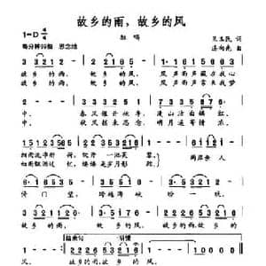 故乡的雨,故乡的风_民歌简谱_词曲:王玉民 连向先