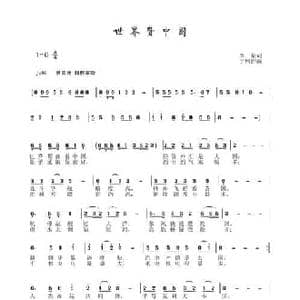 世界赞中国_民歌简谱_词曲:李一泉 于珂群