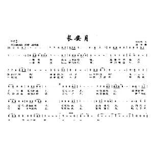 长安月_歌曲简谱_词曲:陈道斌 徐涛