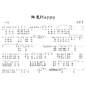 阳光Hayyp_通俗唱法乐谱_词曲:肖阳 夏正华