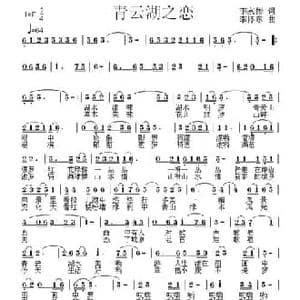 青云湖之恋_民歌简谱_词曲:李宗彬 李怀东