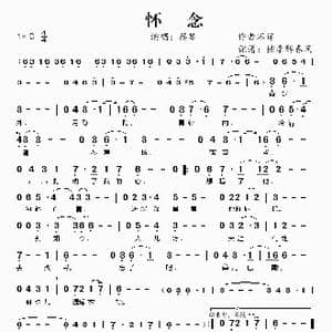 怀念_歌谱投稿