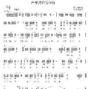 严守规矩这根线_歌曲简谱_词曲:杨厚爽 鲁新华