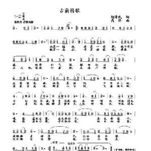 古蔺情歌_民歌简谱_词曲:胡泽民 浅洋