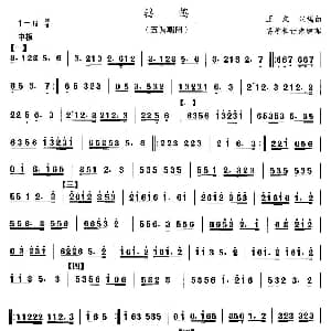 鹁 东北秧歌 中国民族民间舞曲选 王文汉
