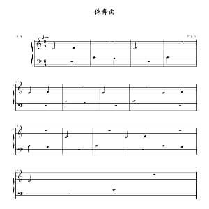 侏舞曲 钢琴谱 约翰 ▪ 汤普森