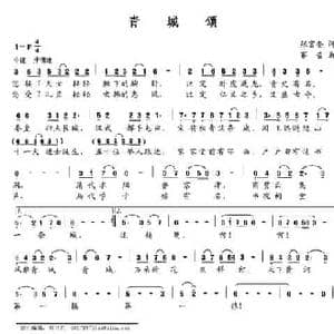 青城颂_民歌简谱_词曲:张富奎 赛音