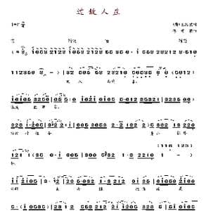 过故人庄_歌谱投稿